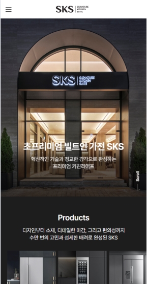 LG전자 시그니쳐 키친 스위트 모바일 웹					 					 인증 화면